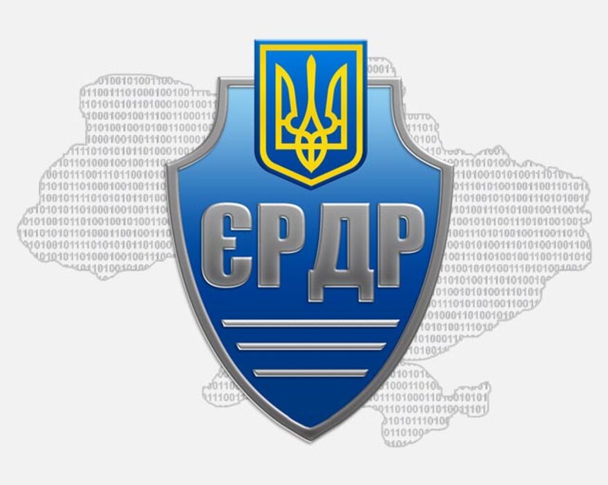 Як отримати витяг з ЄРДР (Єдиного реєстру досудових розслідувань)