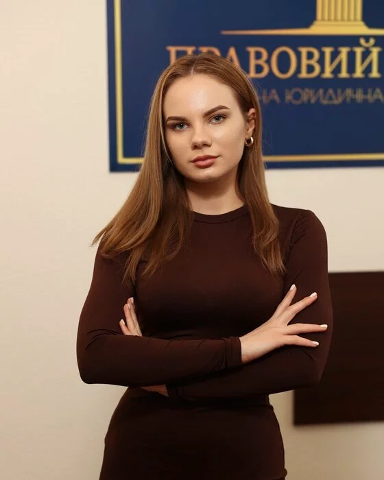 Юрист Мотонок Ангеліна Вадимівна