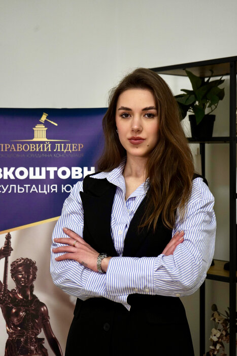 Юрист Сливка Марта Павлівна