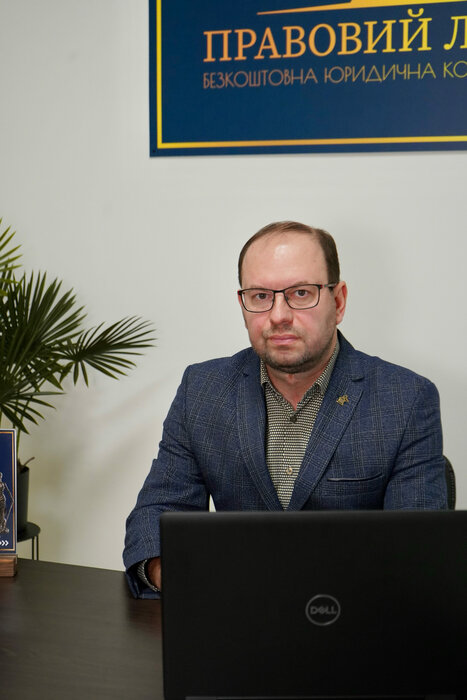 Юрист Оропай Олексій Віталійович